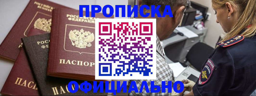 временная регистрация для школы в Когалыме